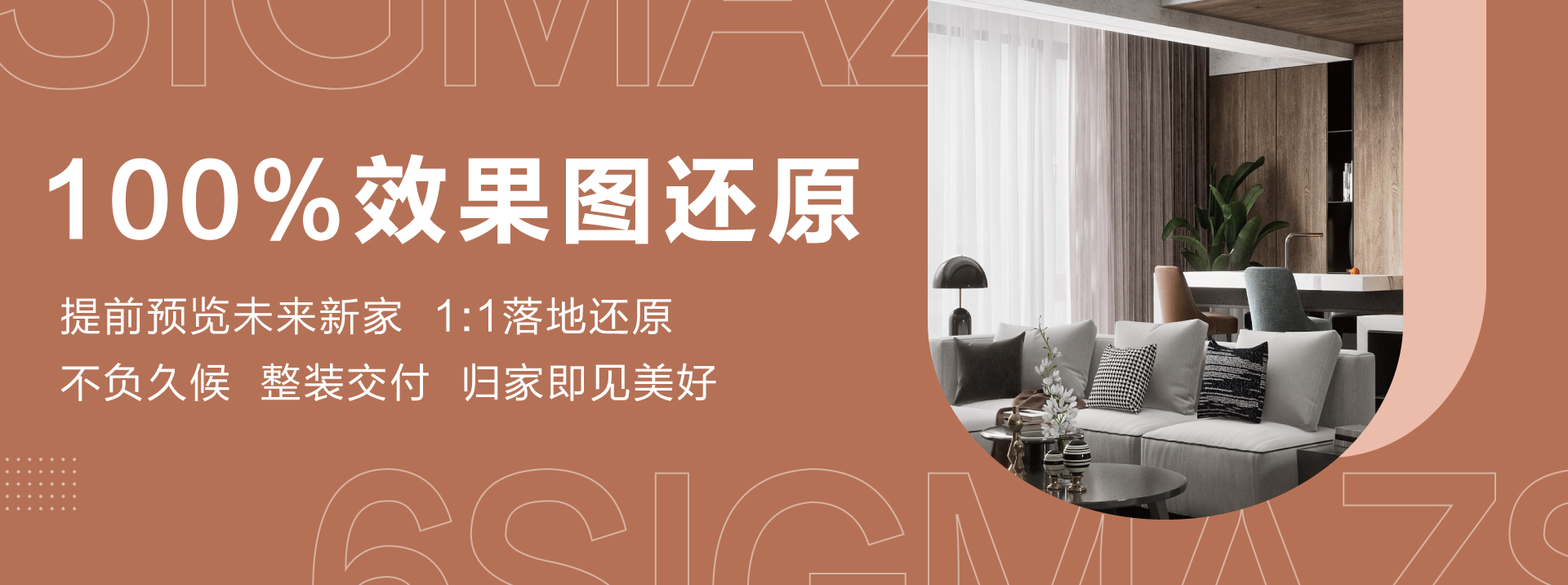 找几个中国操逼的六西格玛装饰活动海报